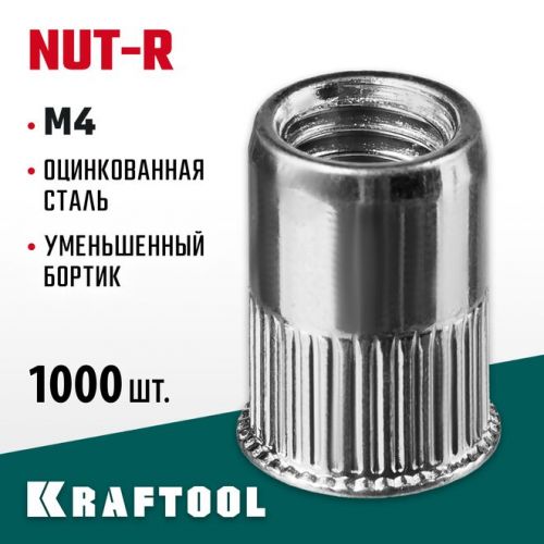KRAFTOOL М4, 1000 шт., стальные с насечками, уменьшенный бортик, резьбовые заклепки Nut-R 311708-04