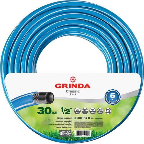 GRINDA O 1/2" х 30 м, 25 атм., 3-х слойный, армированный, шланг садовый CLASSIC 8-429001-1/2-30_z02