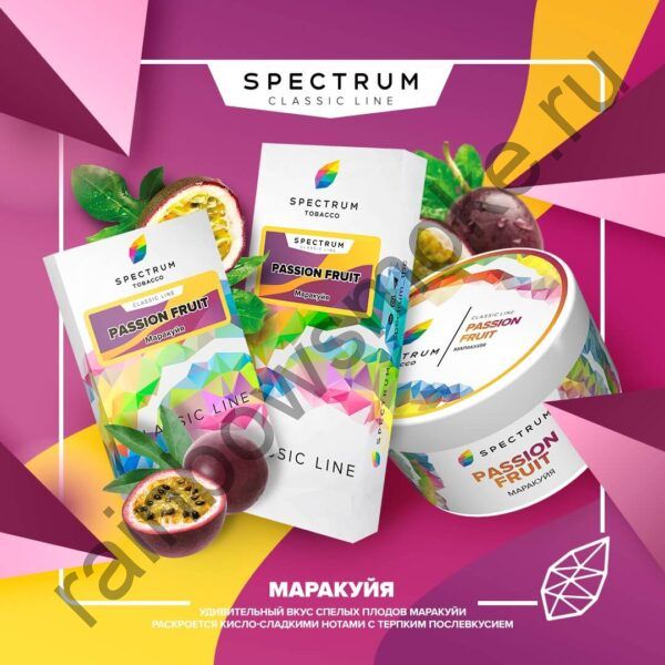 Spectrum Classic 25 гр - Passion Fruit (Маракуйя)