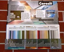 Ceresit - образцы затирок и герметиков для плитки