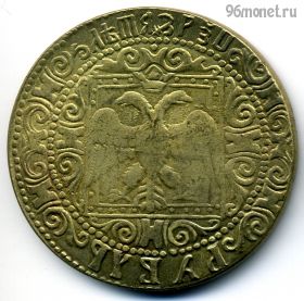 1 рубль 1654 КОПИЯ