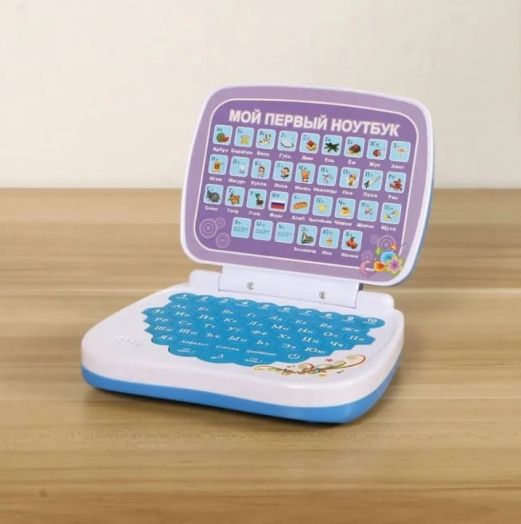 Детский обучающий компьютер "Мой первый ноутбук" 34804