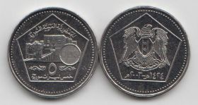 Сирия 5 фунтов 2003 год UNC