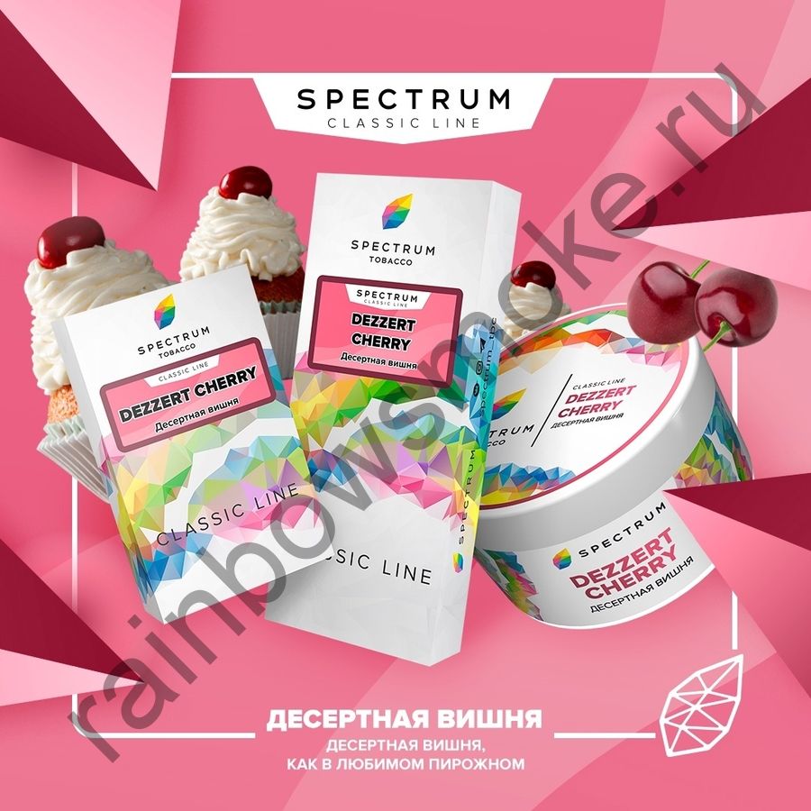 Spectrum Classic 25 гр - Dezzert Cherry (Десертная Вишня)