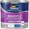 Краска для Потолка Dulux Bindo 2 4.5л Глубокоматовая, Латексная, Белая / Дюлакс Биндо 2