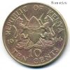 Кения 10 центов 1966