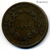 Стрейтс-Сетлментс 1 цент 1845
