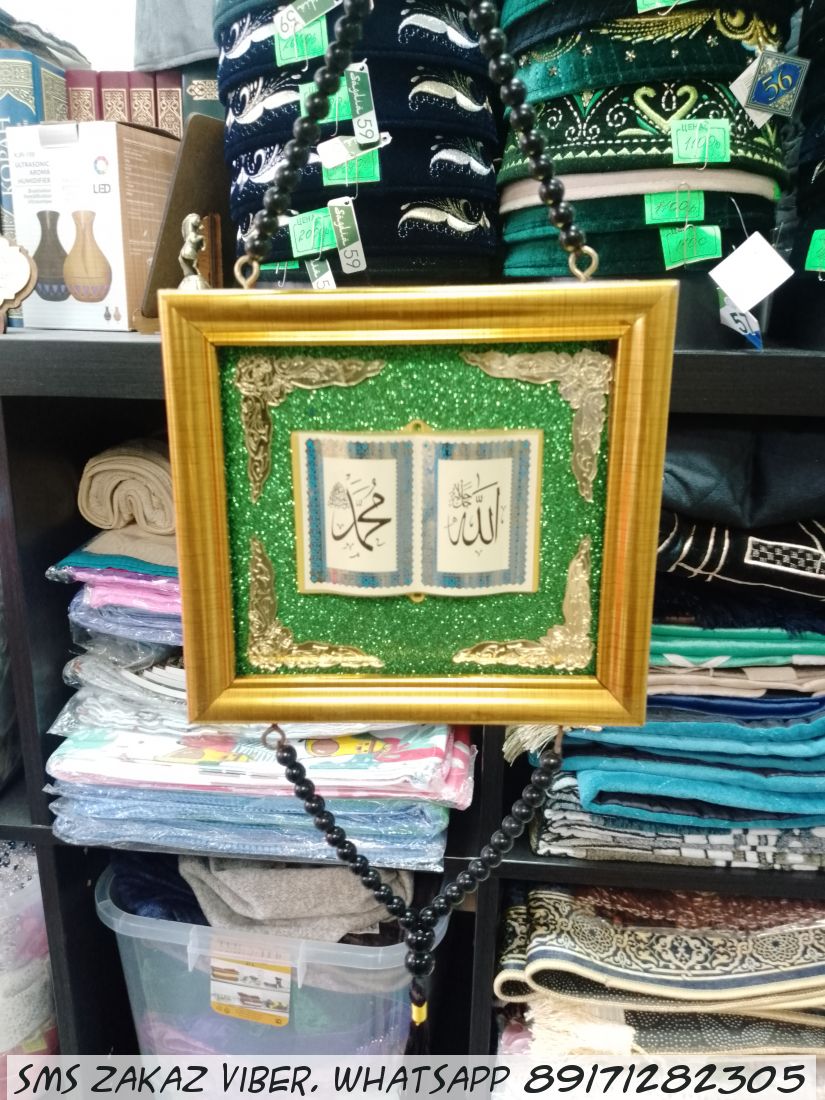 Мусульманская Картина Шамиль с изображением Корана
