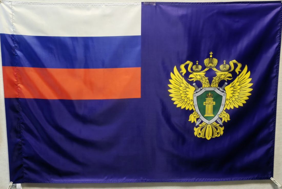 Флаг Прокуратуры РФ 135х90см