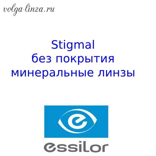 Stigmal- минеральные линзы