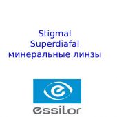 Stigmal Superdiafal- минеральные линзы с покрытием