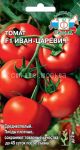 Tomat-Ivan-Carevich-F1-0-1-g-SeDeK