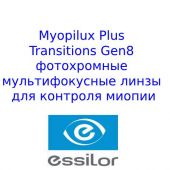 Myopilux Plus Transitions Gen8 детские мультифокусные фотохромные линзы для контроля миопии