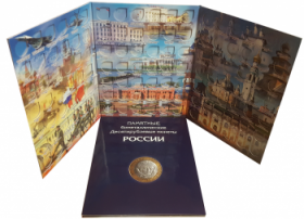 Альбом-планшет для 10-руб Биметаллических монет России АМ на 2 двора
