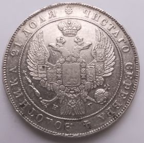 Император Николай I 1 рубль Российская империя 1832