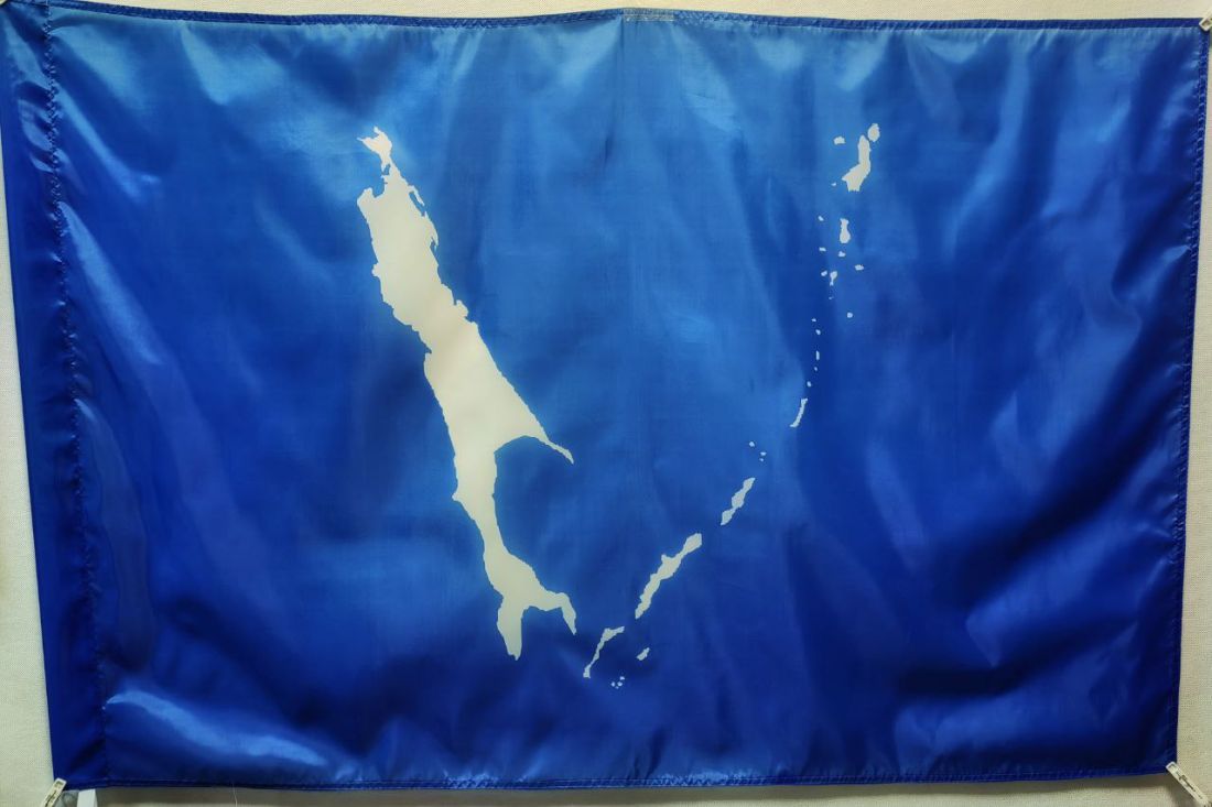 Флаг Сахалинской области 135х90см.