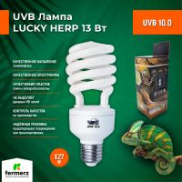 Лампа для рептилий Lucky Herp UVB 10.0 13Вт, E27