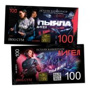 100 рублей Татарстан - Аигел – Пыяла (Aigel – Piyala). Памятная банкнота Oz ЯМ Ali