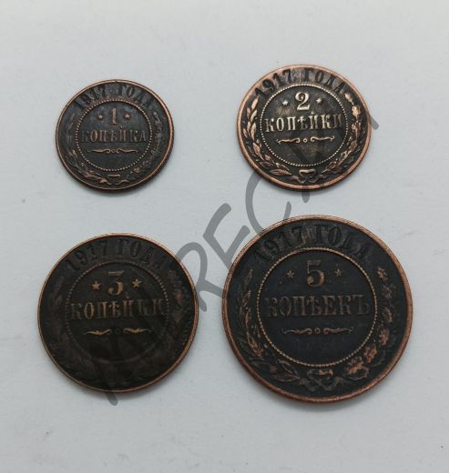 Комплект медных, дореволюционных монет  (реплика)