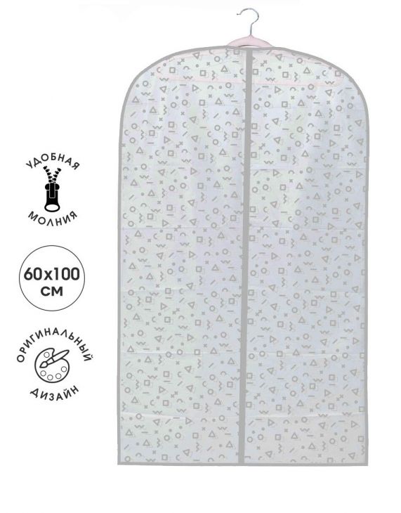 Чехол для одежды Smart Storage  100*60 см пева 75512