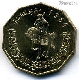 Ливия 1/4 динара 2001 (1369)