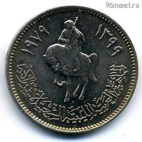 Ливия 20 дирхамов 1979