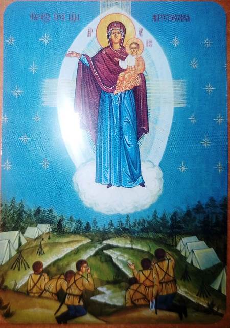Икона ламинированная Пресвятая Богородица  Августовская