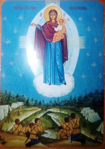 Икона ламинированная Пресвятая Богородица  Августовская