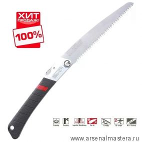 ХИТ! Ножовка японская сабельная складная садовая ножовка TUCK-IN 210 COARSE 210 мм 9 TPI ZetSaw Z.18001