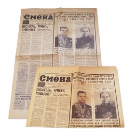 Газета «СМЕНА» 29 марта 1968 г. Сообщение о гибели Гагарина, Серегина  Oz
