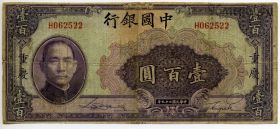 Китай 100 юаней 1940