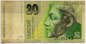 Словакия 20 крон 1999