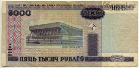 Беларусь 5000 рублей 2000 без модификации
