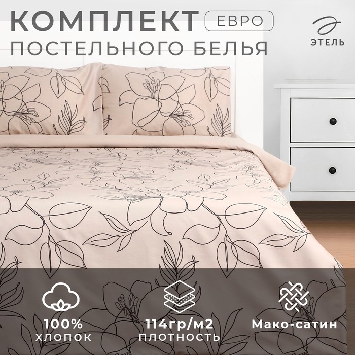 Постельное бельё "Этель" евро "Graphic flowers" 200 х217 см, 220х240 см, 50х70 см -2 шт, мако-сатин 114г/м2