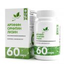 Аргинин Орнитин Лизин (Аминомикс) / Arginine Ornithine Lysine / 60 капс.