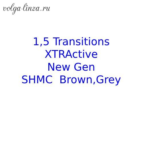 1.5 Transitions  Xtractive New Gen SHMC Brown, Grey