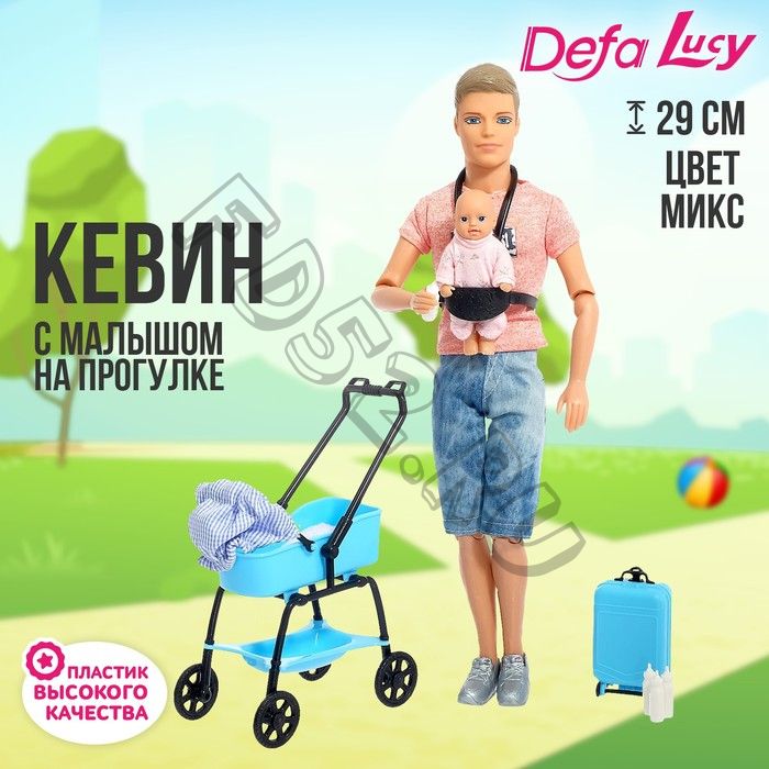 Набор кукол«Кевин с малышом на прогулке», с коляской, с аксессуарами, МИКС