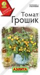 Tomat-Groshik-10-sht-Ajelita