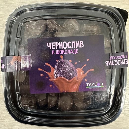 Чернослив сушеный в шоколаде уп-500гр