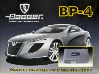 Обходчик иммобилайзера Dagger BP-4