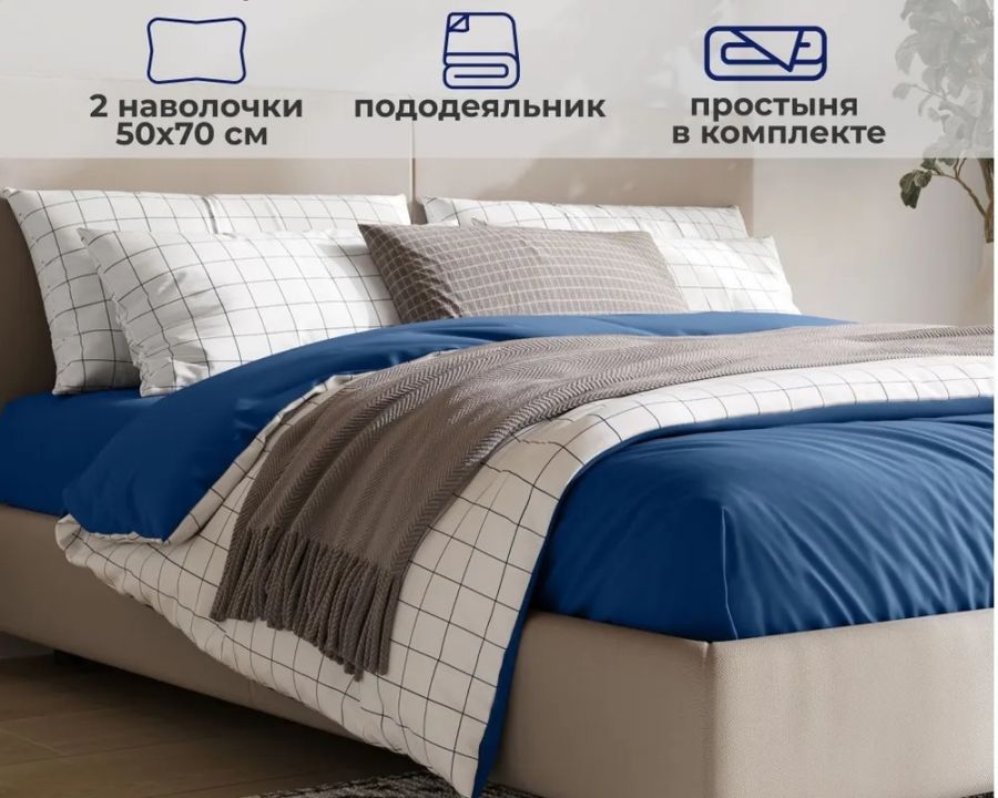 Перкаль 1.5 спальный [в ассортименте] Комплект постельного белья SONNO CHECK цвет Белая клетка постельное белье