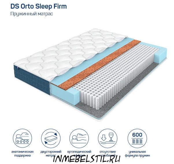 Матрас DS Orto Sleep Firm