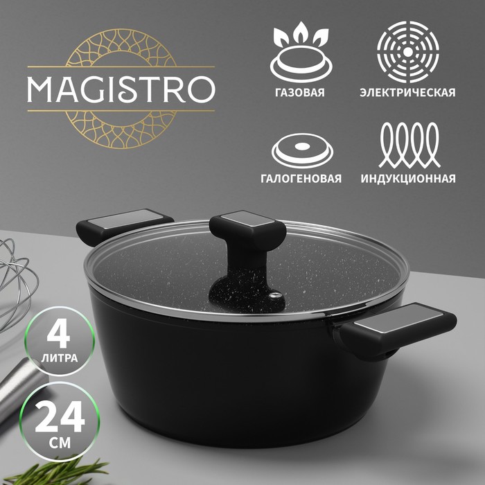 Кастрюля Magistro Warrior, 4 л, d=24 см, h=10,5 см, с крышкой, антипригарное покрытие, индукция