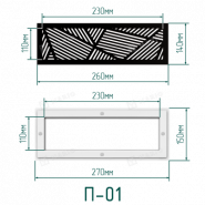 Решётка вентиляционная с платформой П-01 (230х110) магнитная, чёрная
