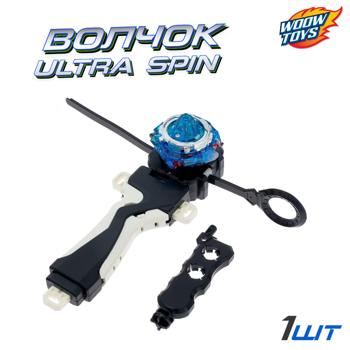 Волчок ULTRA SPIN PRO, с устройством для запуска и ручкой, цвет МИКС