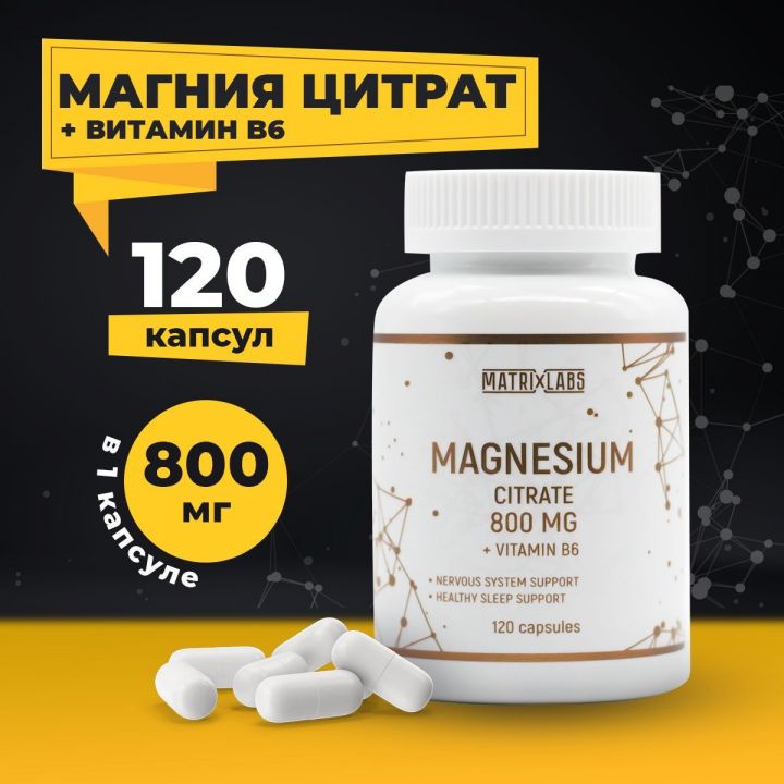 Matrix Labs - Magnesium Citrate 800 mg + B6