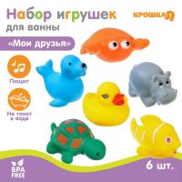 Набор игрушек для ванны «Морские животные», 6 шт, с пищалкой, виды МИКС, Крошка Я