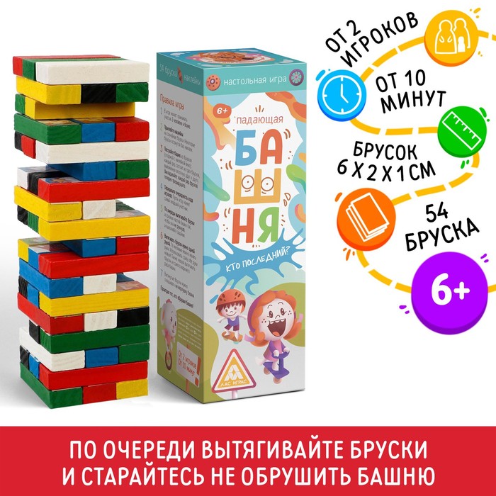 Падающая башня дженга «Кто последний?», 54 бруска, 6+