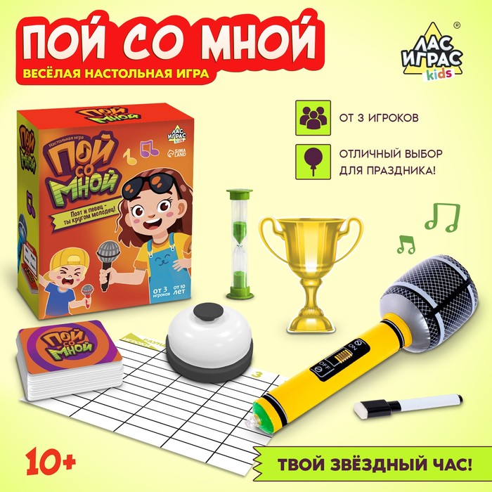 Настольная игра «Пой со мной»