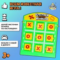 Настольная игра «Крестики против ноликов»